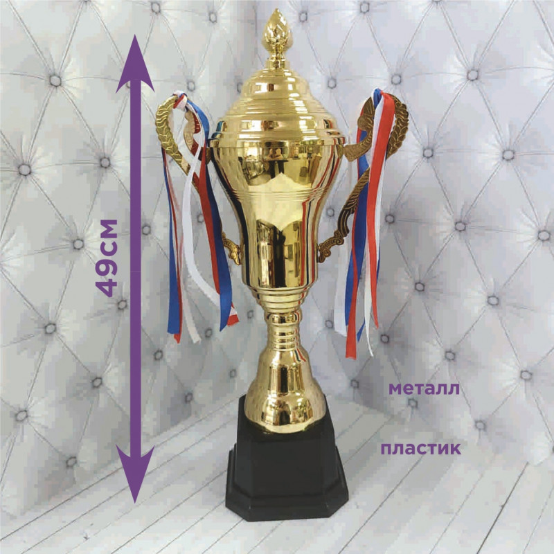 10357-490 кубок