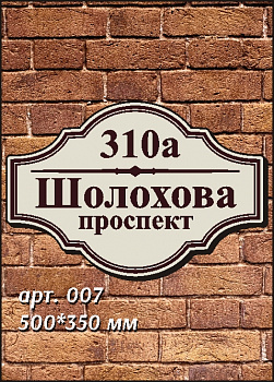 007 номер на дом 500х350